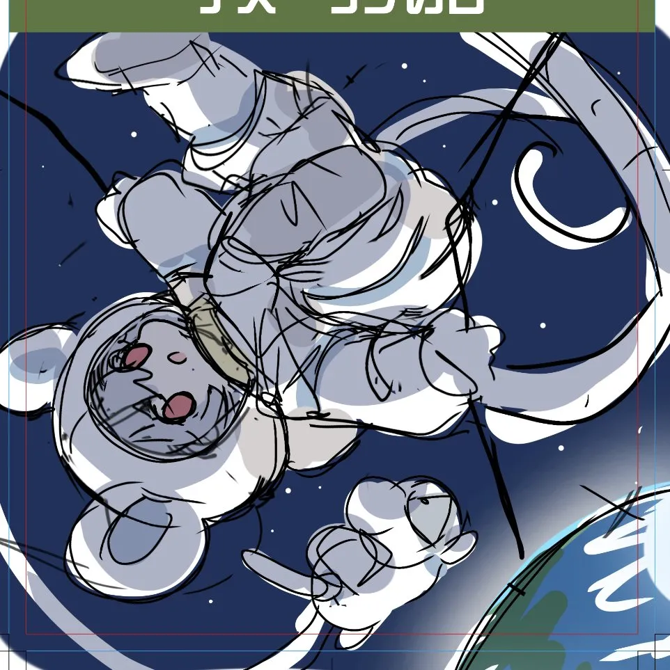 自称是外星人的朋友