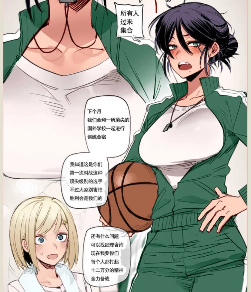 媚黑女教练(群友卡)