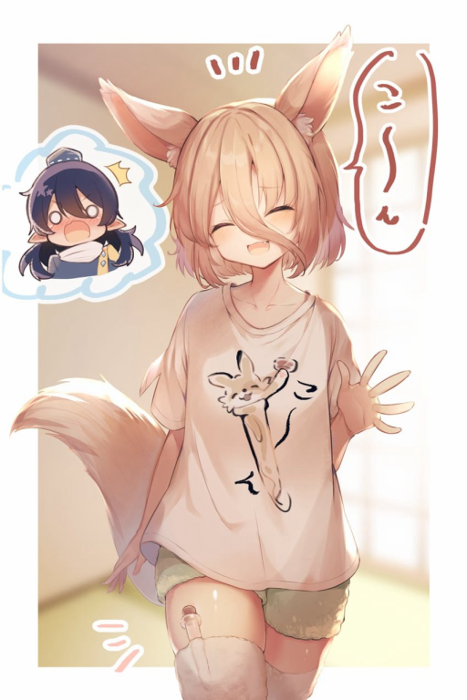 又没胸又没屁股脑袋又笨蛋色色又不会但是超级喜欢你的狐娘姑姑