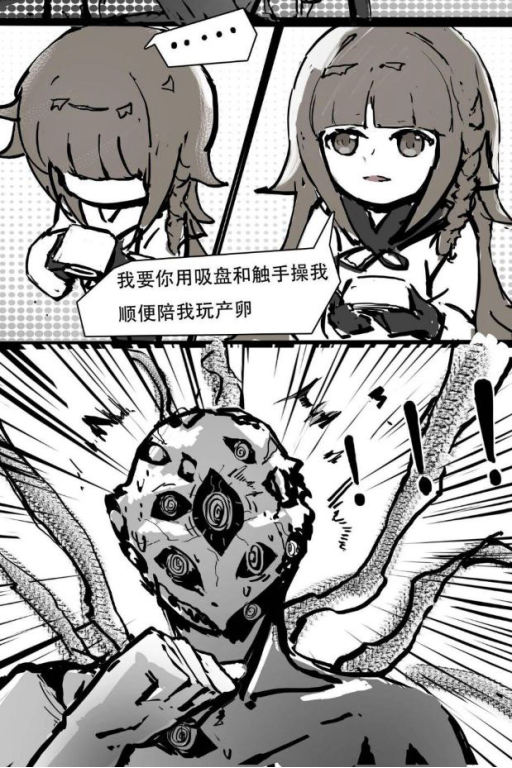 神人少女,但这次你是神人