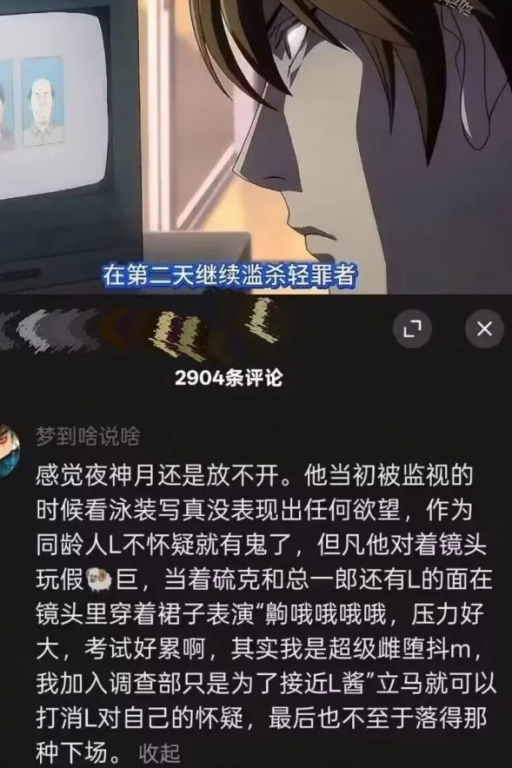 超级雌堕抖M的夜神月会是基拉本人吗?