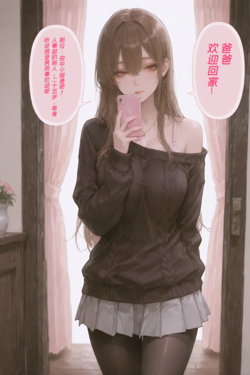 [雨宫遥]  收养了青梅竹马与黄毛的女儿后，她竟然对我图谋不轨