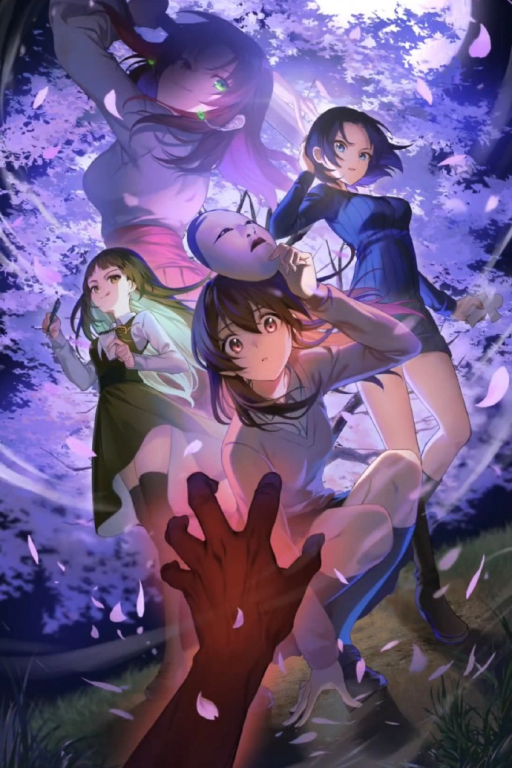 新村春花&古郡夏实(「死月妖花」)