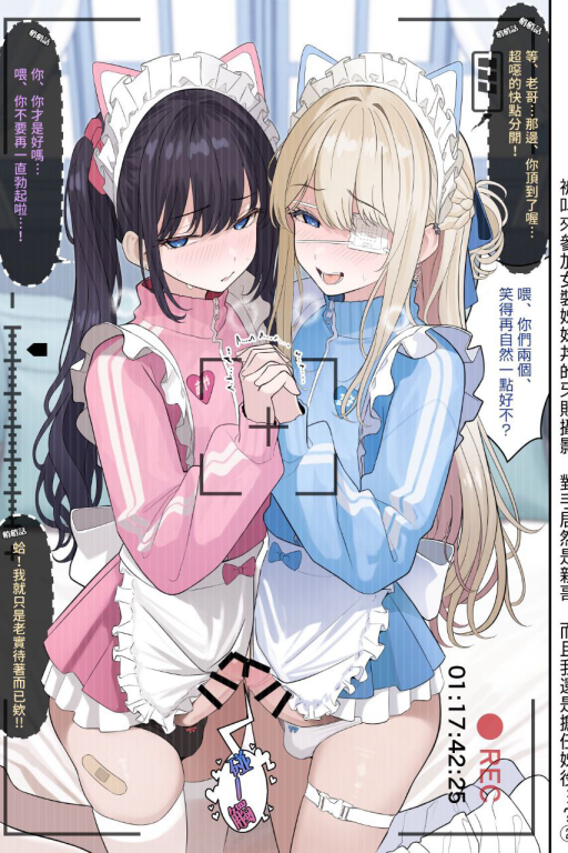 被叫去拍女装姐妹盖饭写真而我当亲哥的姐姐这件事