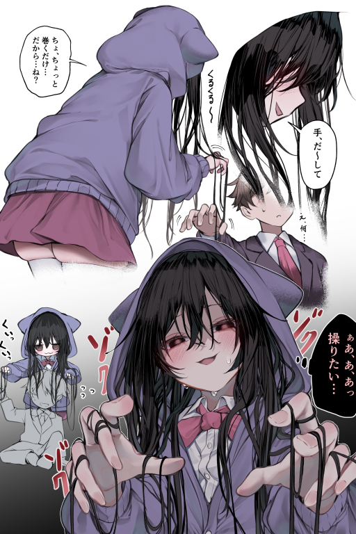 整天跟在身边的病娇酱