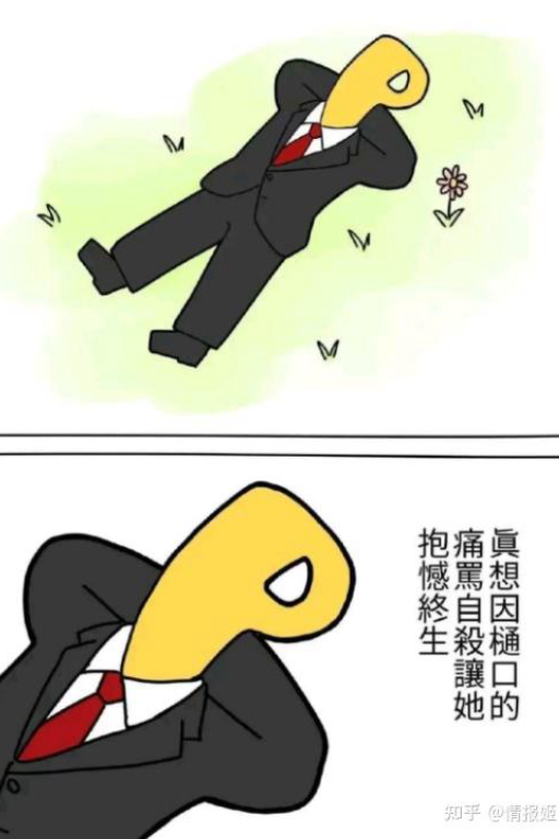 假装死掉来让樋口円香抱憾终身的卡