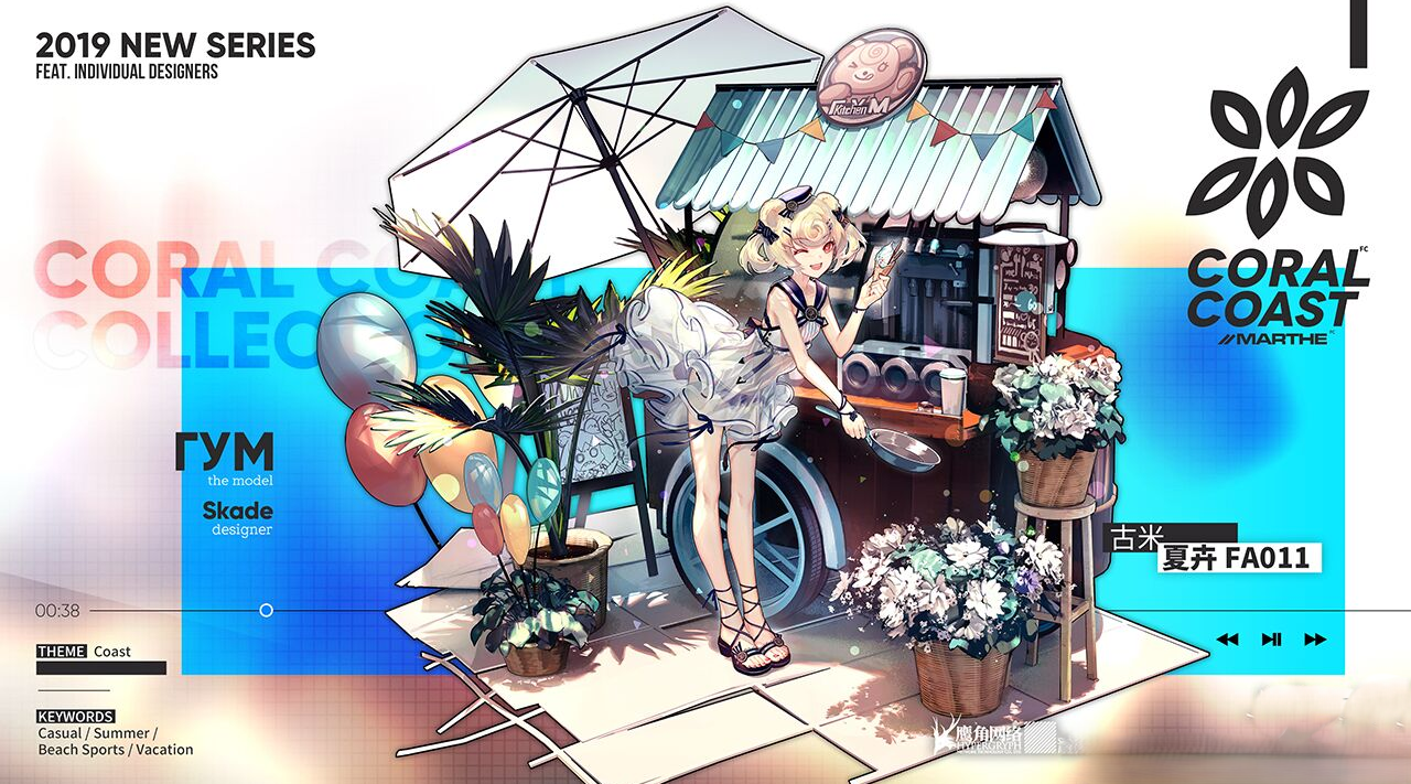 古米 （泳装 明日方舟）