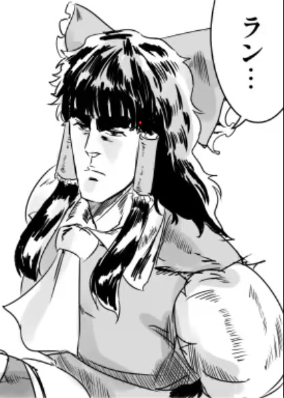 吃我纯爱神拳啦！