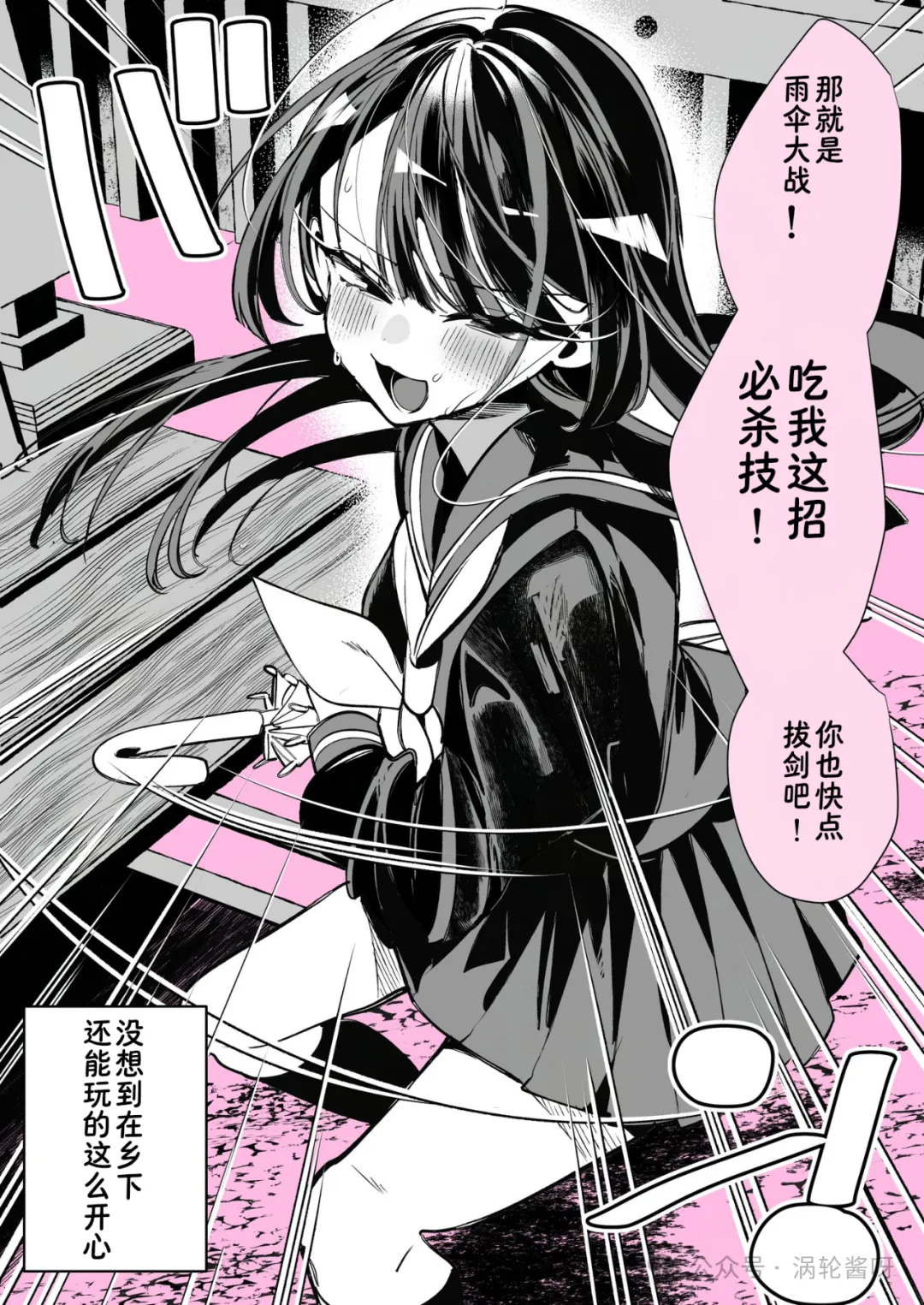 🍸️卡-偶遇中二病剑术少女