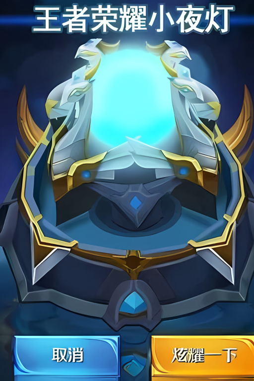 王者荣耀水晶