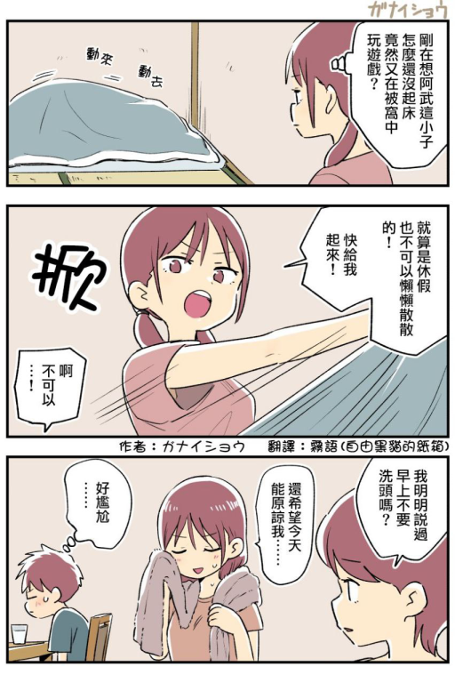 打飞机打到姐姐头发上了怎么办