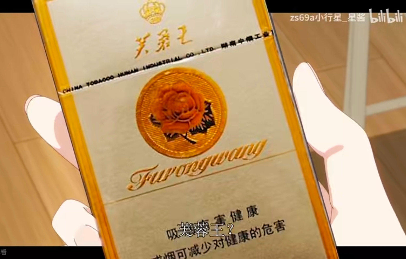 《不时轻声地以藏话遮羞的邻桌丁真同学》