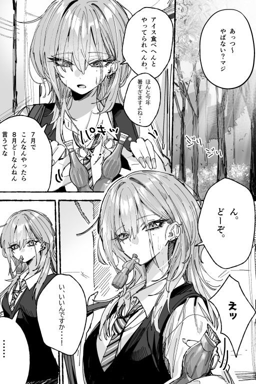 啥子吧你，什么叫大夏天的你想舔我脚？