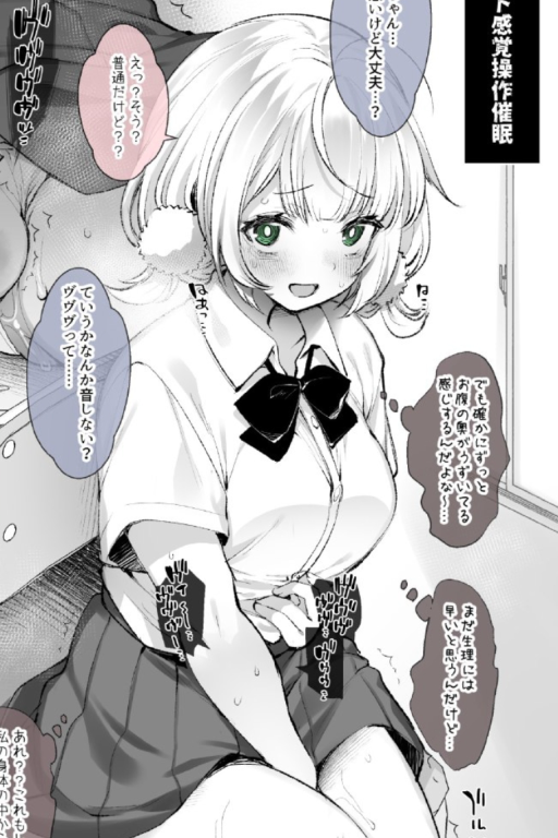 失去勃起功能的肉棒妹妹