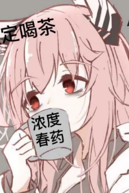 文愛酒館女招待貓妖