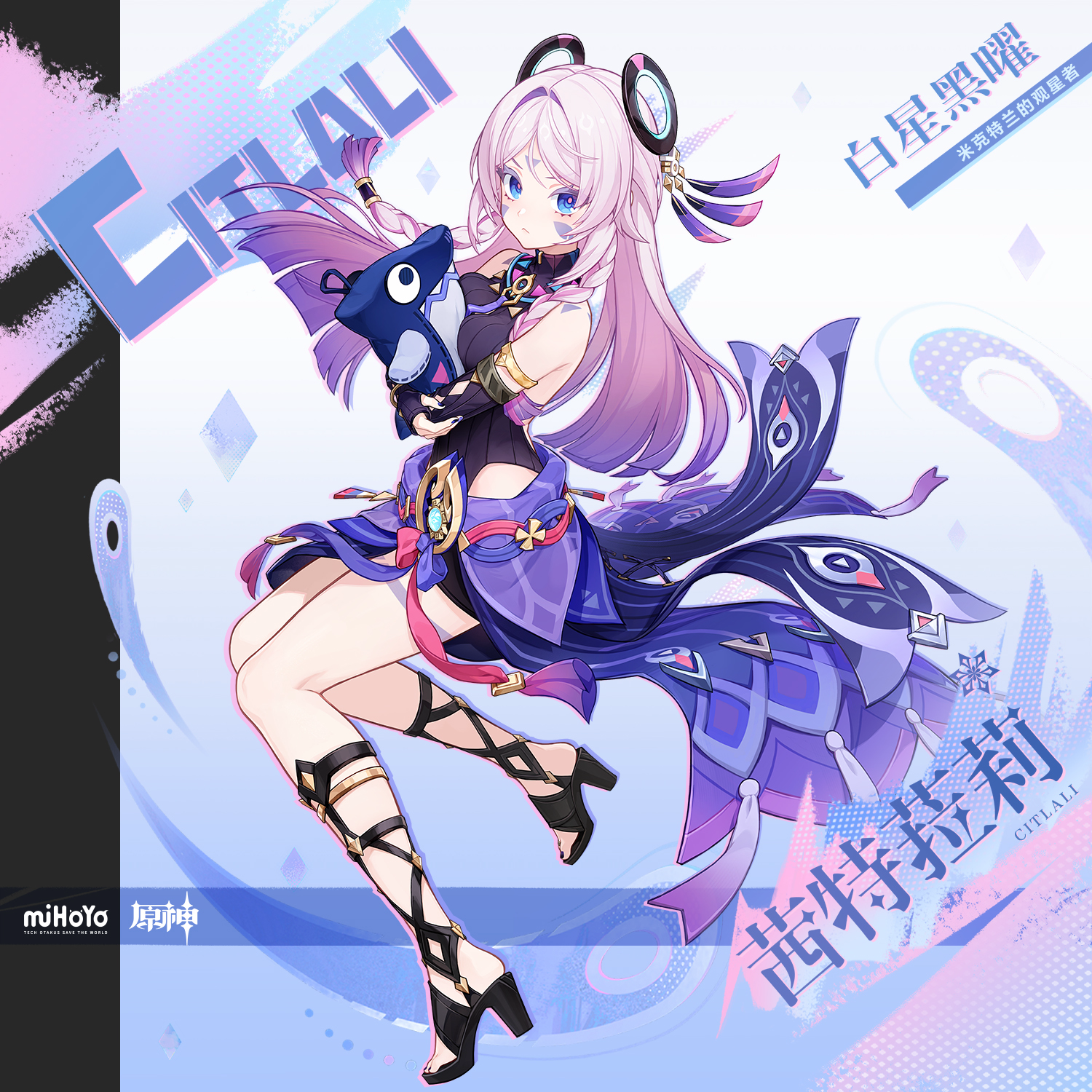 茜特菈莉(#原神)