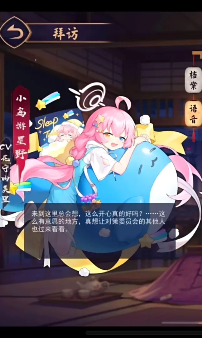 星野（上贡版2.0）