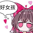 91会员老罪带