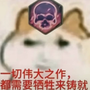 天龙人