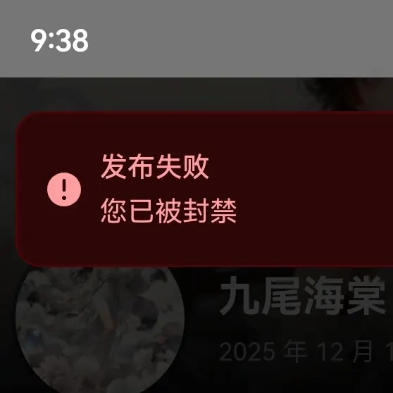 九尾海棠