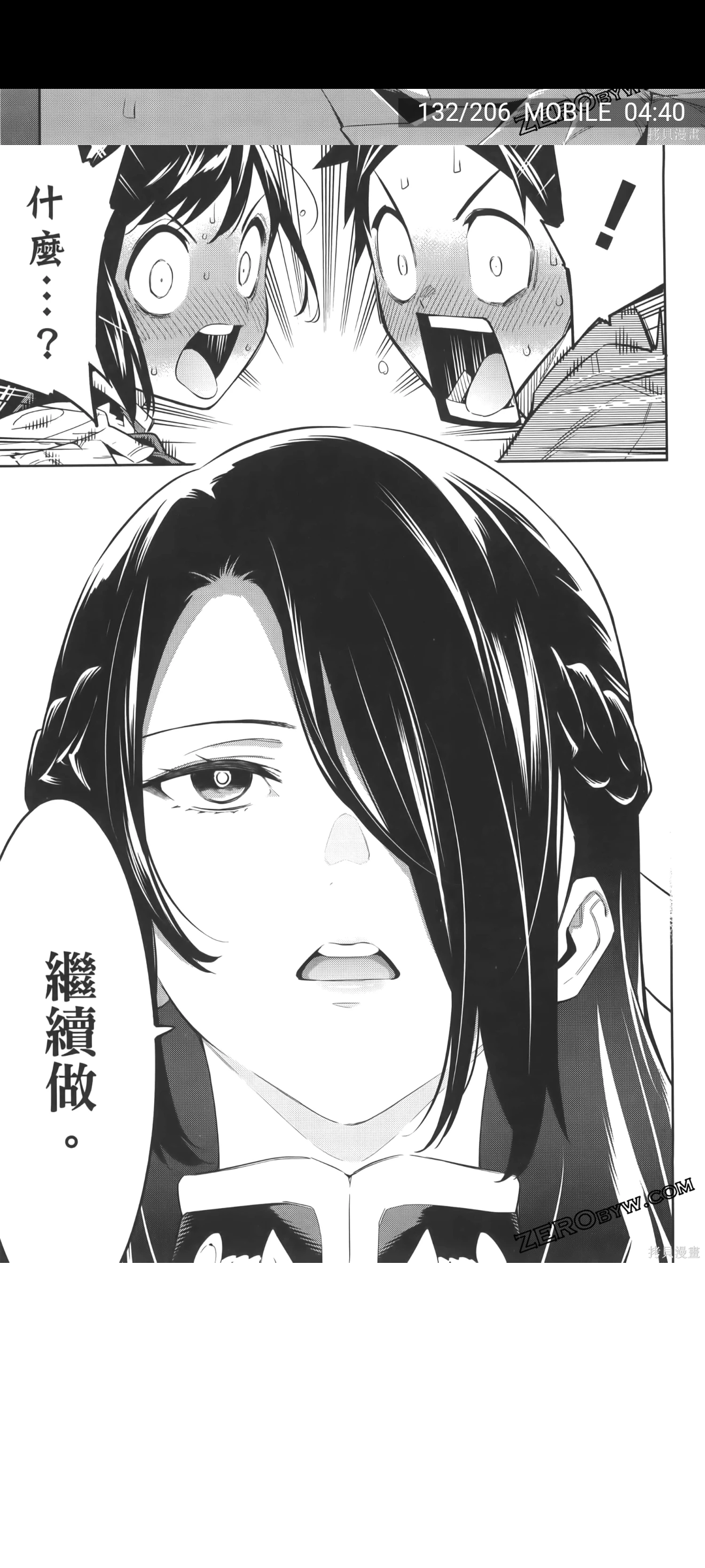瑪奇瑪的狗