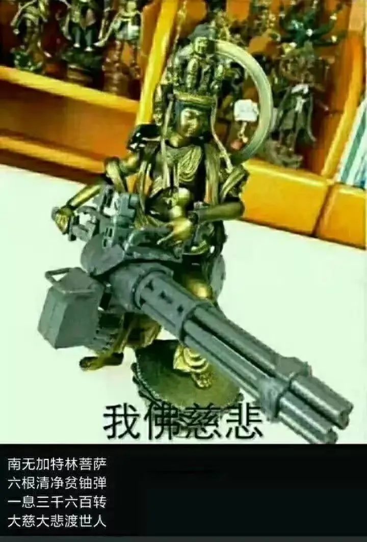 阿弥陀佛