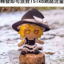 季伯达