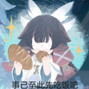 主人