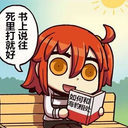 白琳