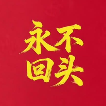 王右