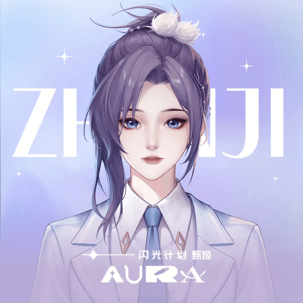 王者荣耀闪光计划 图片 11