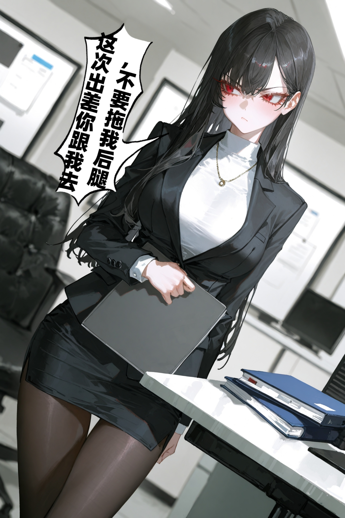 女上司让你睡地板，要再看你就去厕所睡