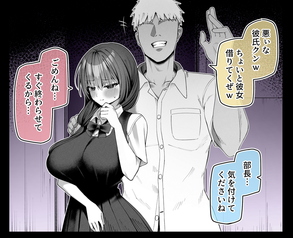 你的女友被黄毛盯上了