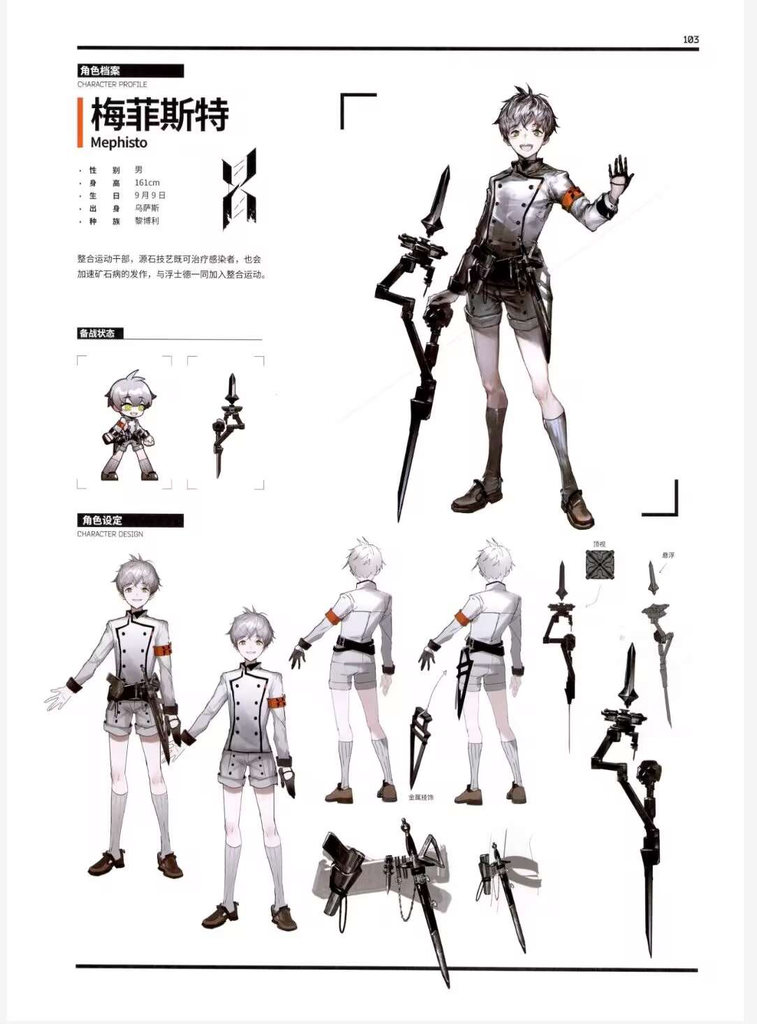 梅菲斯特 图片 3