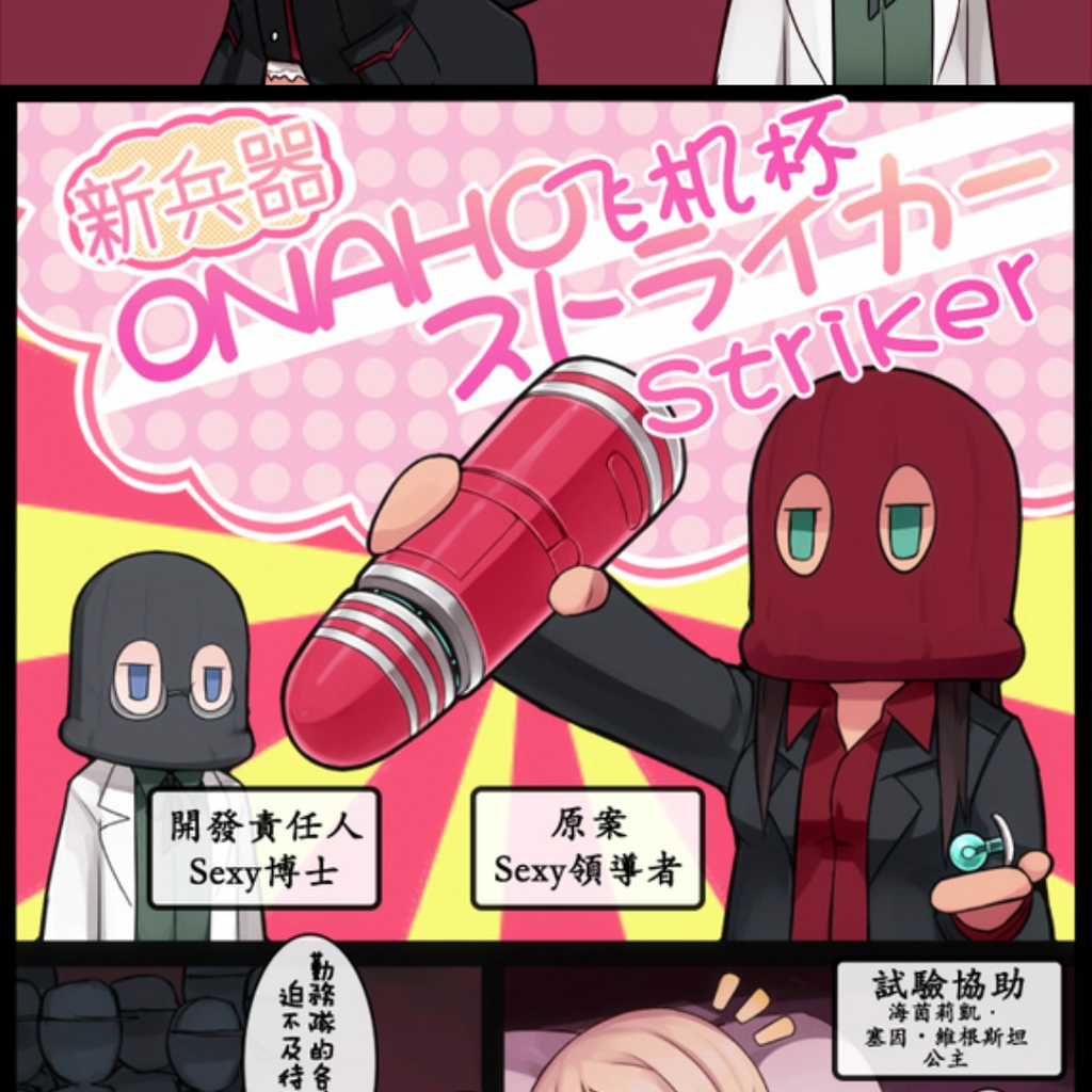 这是一件伟大的发明！v1.1