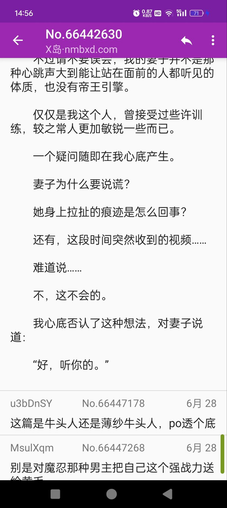 不准舔我老婆的唧唧啊！ 图片 9