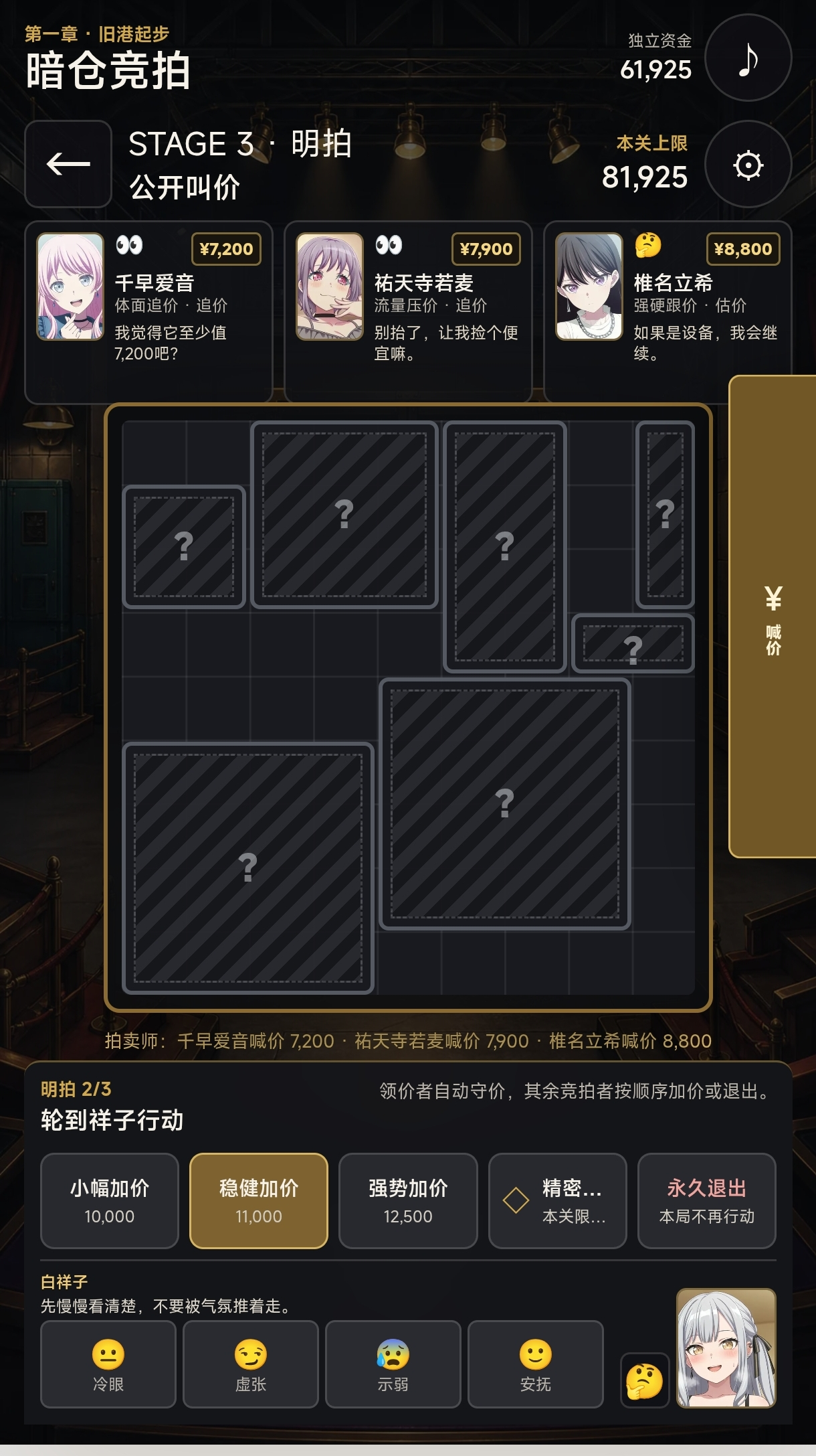 0消耗!拍卖专家小祥v3.6