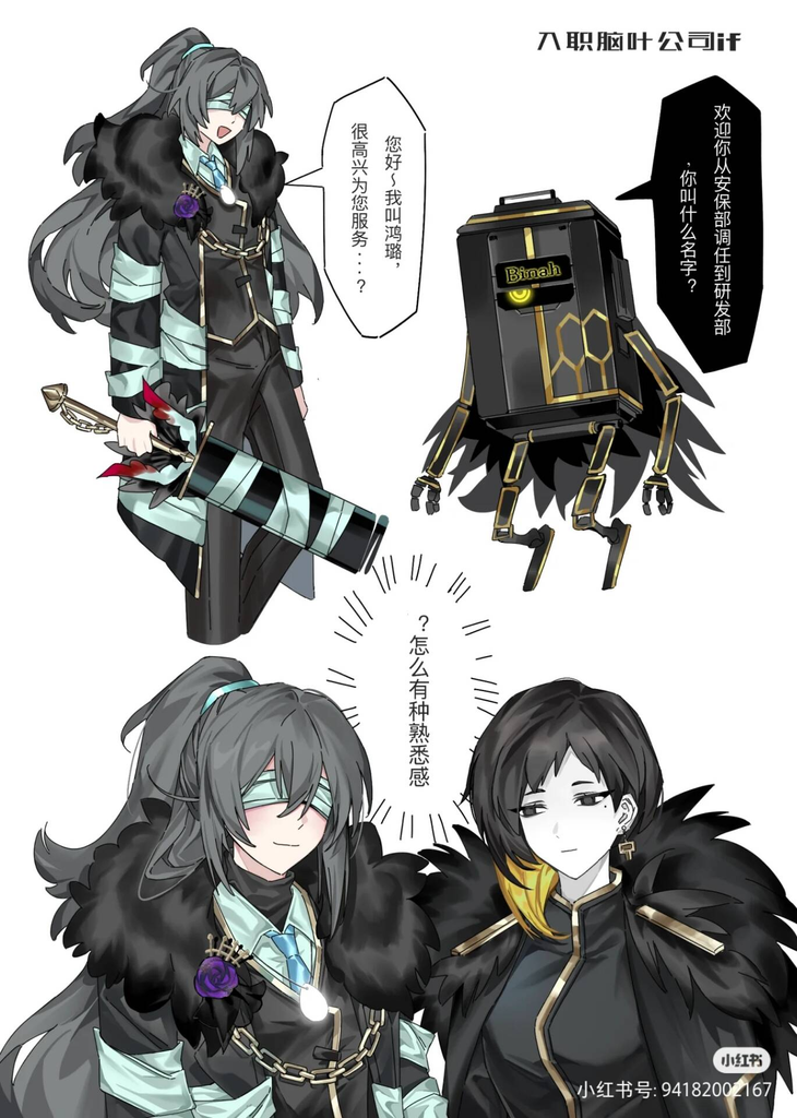 正义裁决者鸿璐