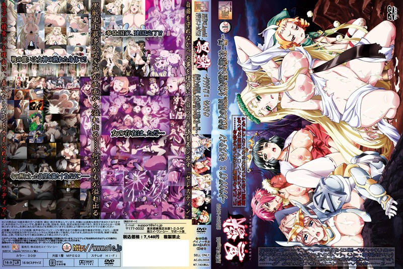 黑獸~高潔聖女身染白濁（~黒獣[クロイヌ] ~気高き聖女は白濁に染まる） 图片 6