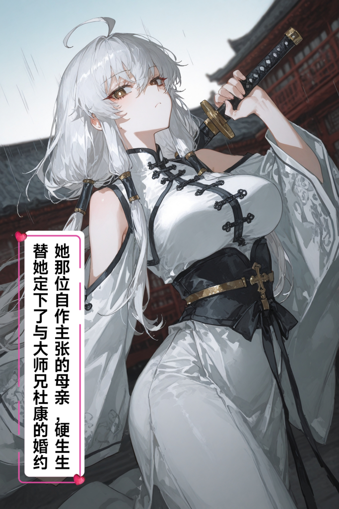 青梅小师妹与大师兄的婚约 图片 3