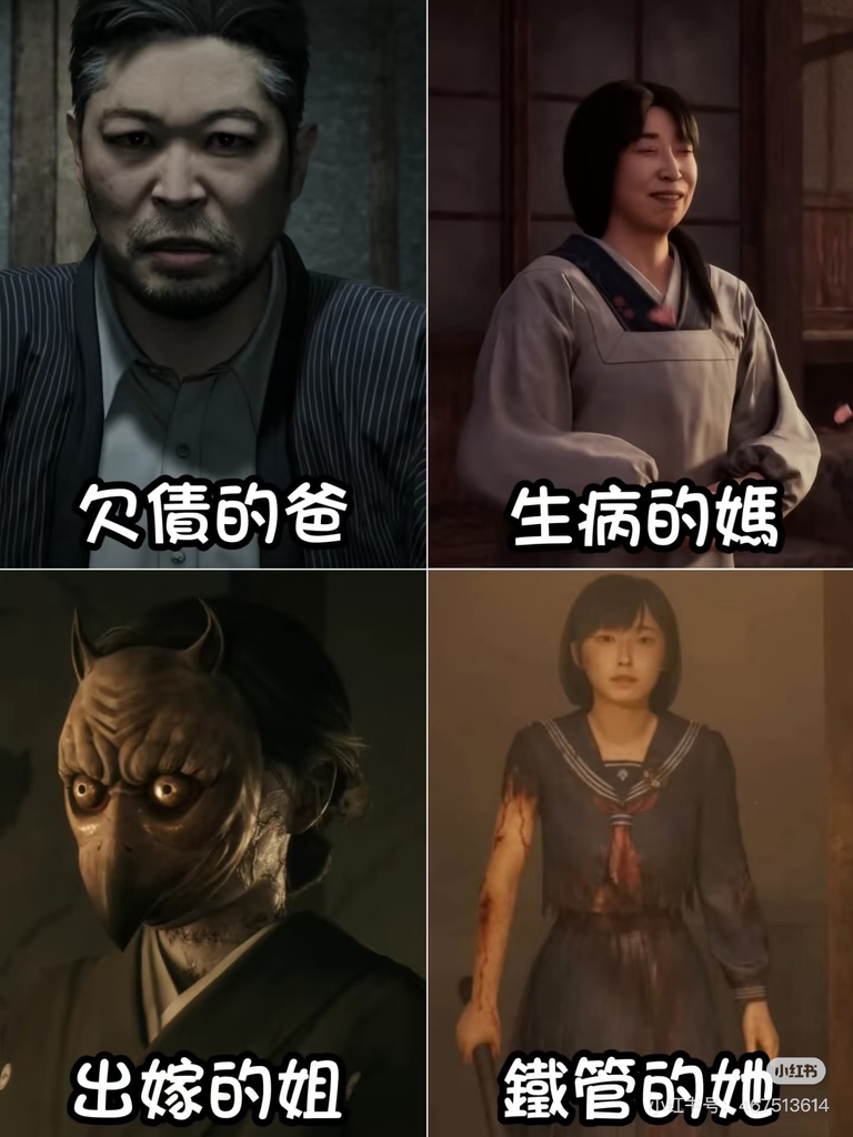 《寂静岭：雏子》SILENT HILL f 🌸［ 花 ］ 图片 5