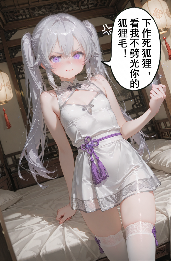 凌霄问心：师尊求抱抱，师叔教双修，师姐要我命 图片 7