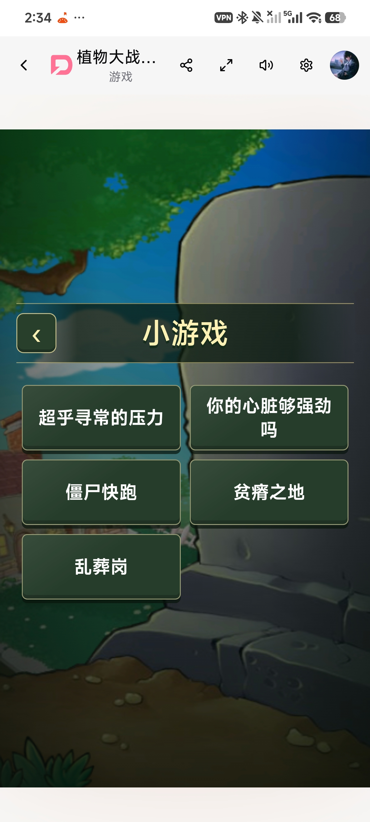 植物大战僵尸!塔防爽游[0消耗]
