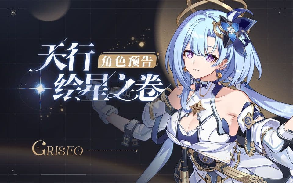 格蕾修（瑟瑟世界观）