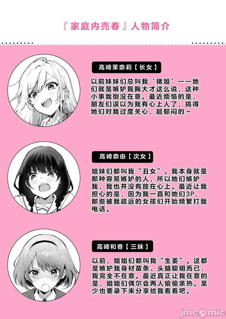 美女妈妈才不会被三个乖女儿掰弯呢！ 图片 3