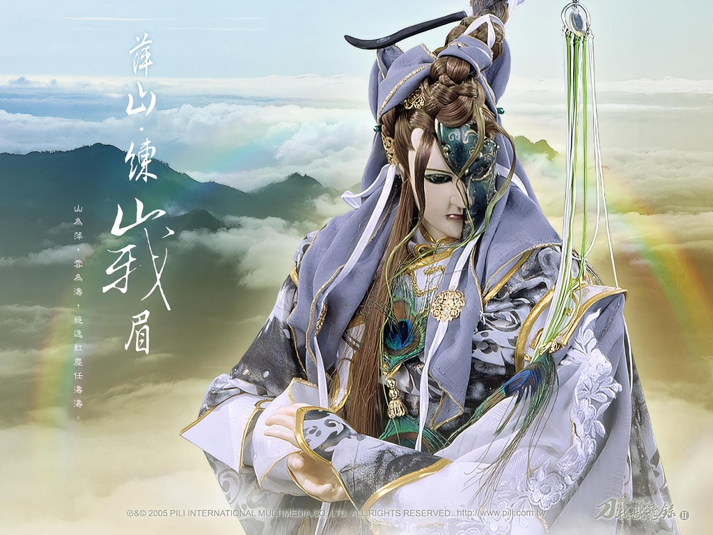 萍山练峨眉·道心尘劫