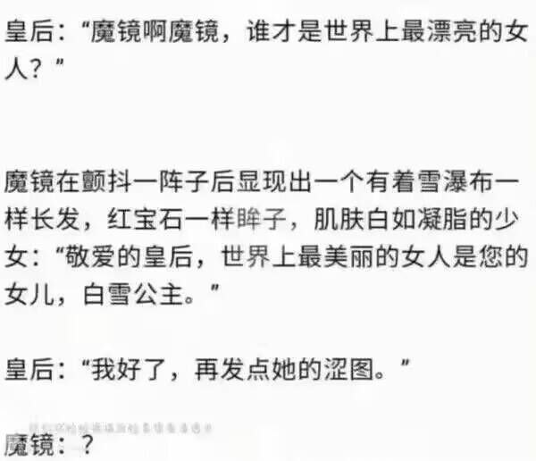关于平常尖酸刻薄的邪恶皇后背地里实际上却想把我按在床上爆炒这件事