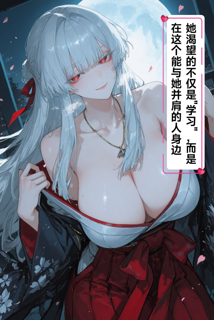 清冷疏离的灼樱巫女——电车停靠之前的越界触碰 图片 2