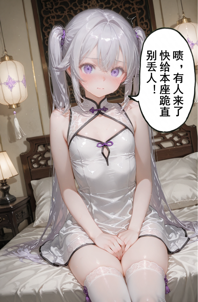凌霄问心：师尊求抱抱，师叔教双修，师姐要我命 图片 5