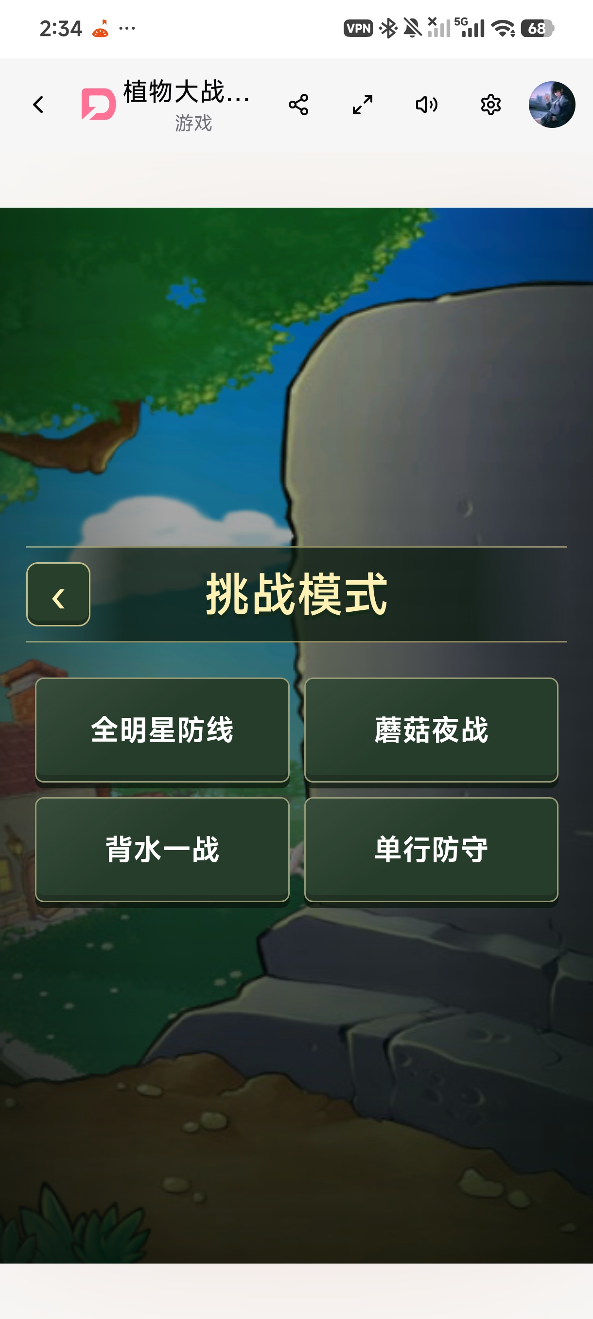 植物大战僵尸!塔防爽游[0消耗]